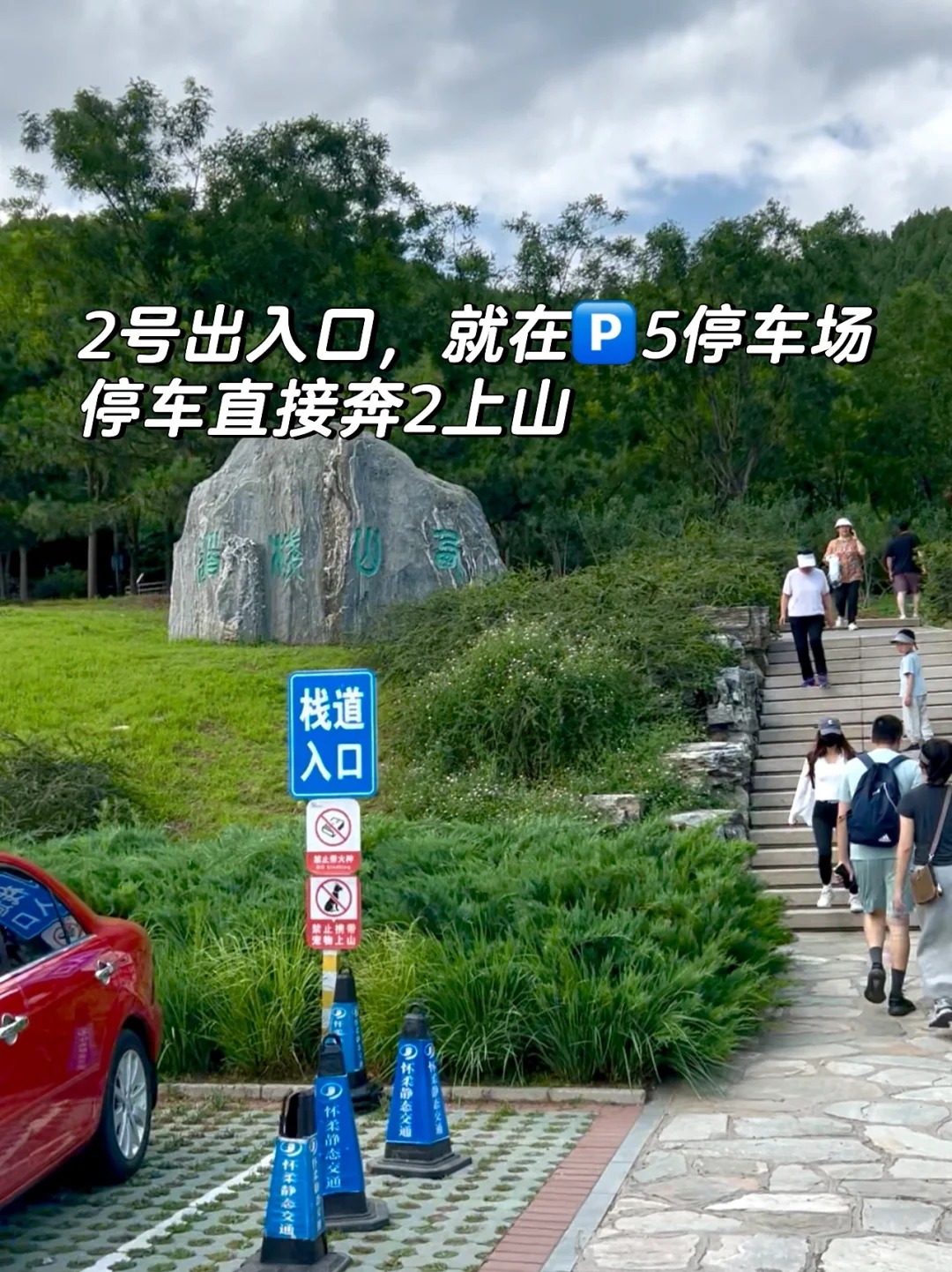 京郊徒步天花板，最全最详细攻略❗雁栖湖❗_2_周末好食光_北京郊区-来自52tours 我爱旅游网